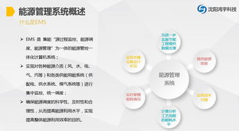 盤錦EMS能源管理系統(tǒng) 集成遠(yuǎn)程抄表與流量計(jì)數(shù)據(jù)采集的智慧能源管理新范式